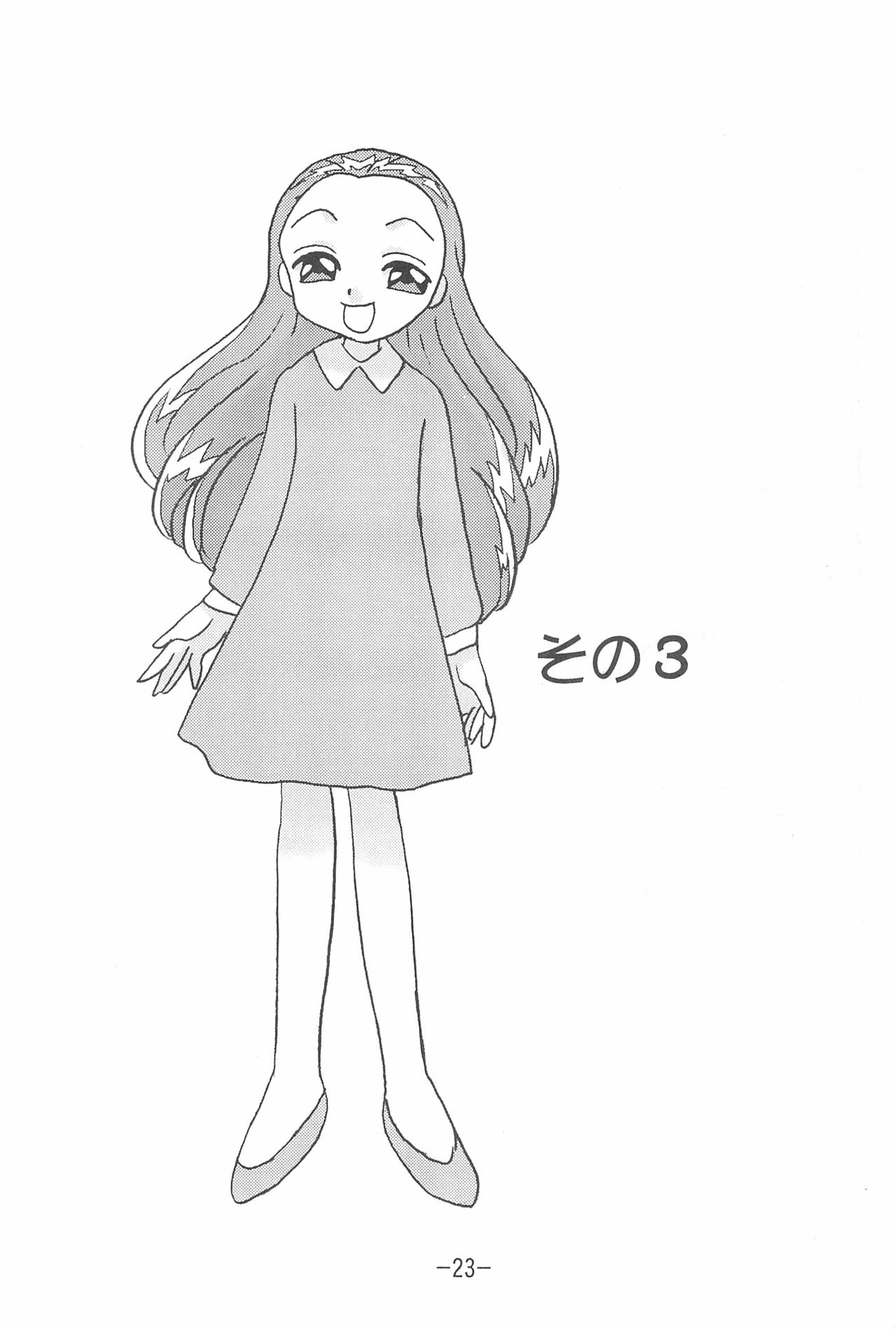 (C65) [UNION OF THE SNAKE (新田真子)] MIST (カスミン)
