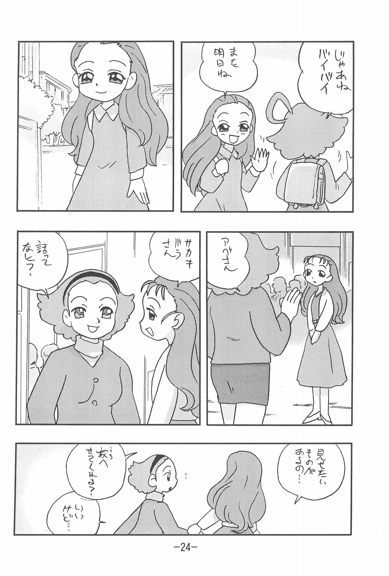 (C65) [UNION OF THE SNAKE (新田真子)] MIST (カスミン)