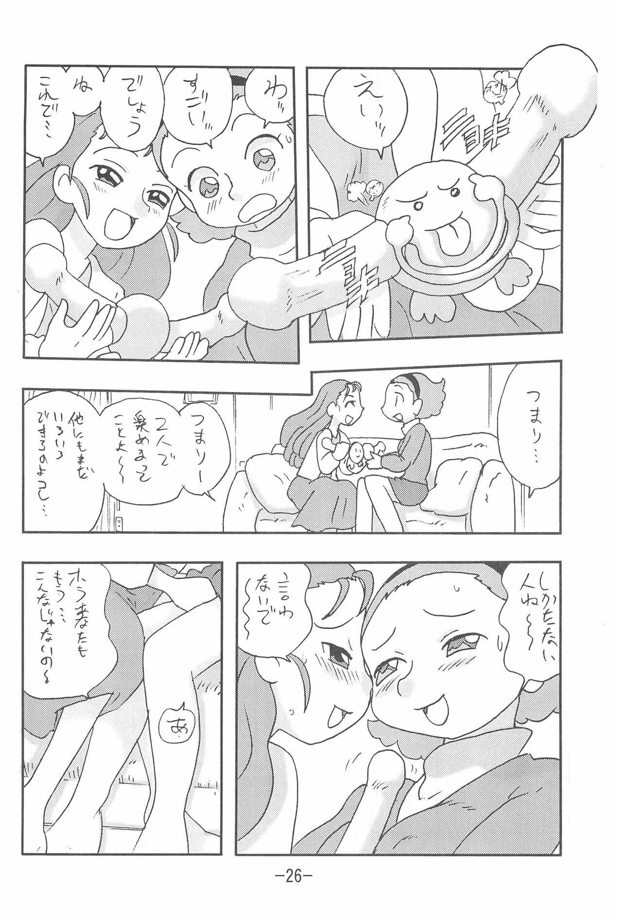 (C65) [UNION OF THE SNAKE (新田真子)] MIST (カスミン)