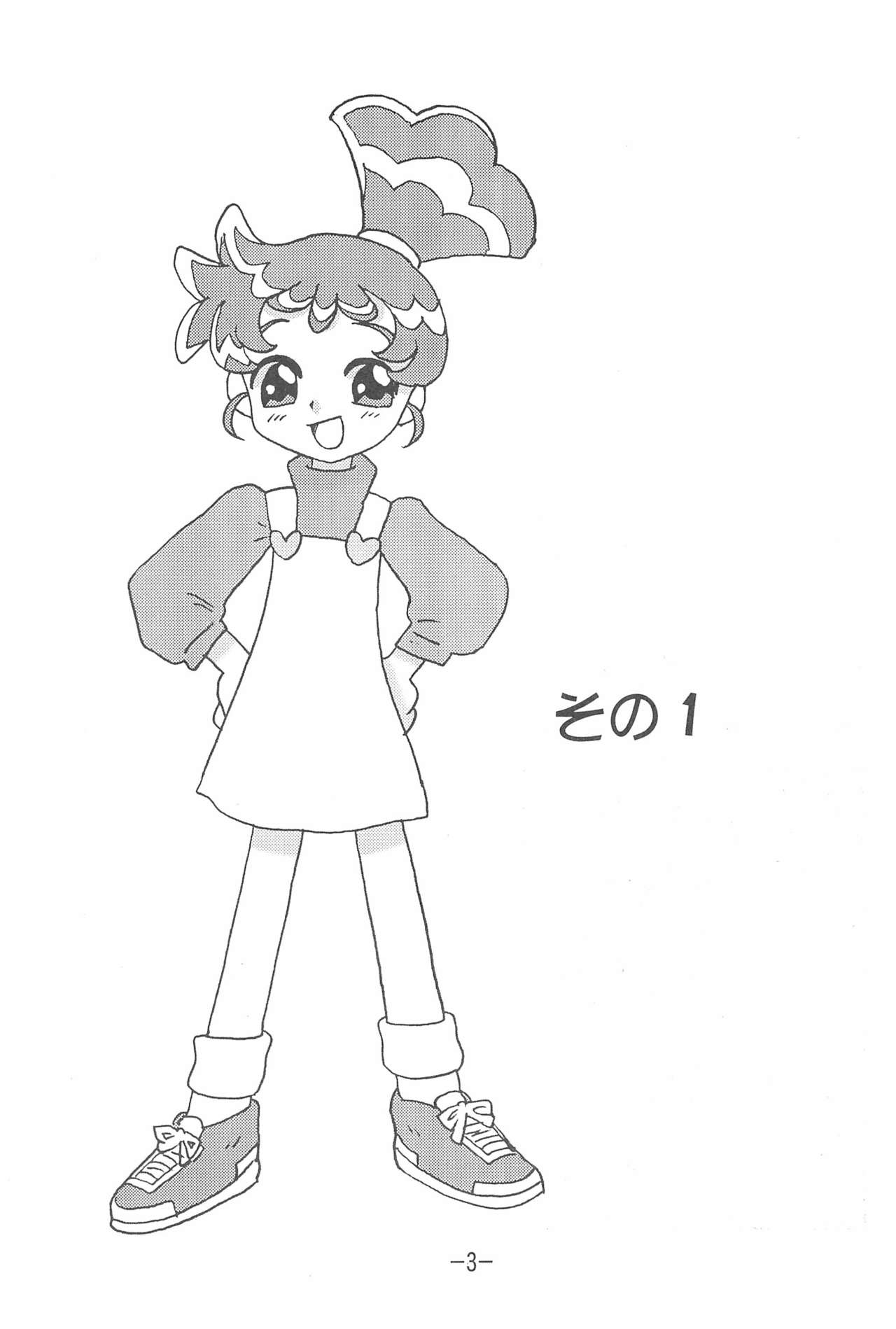 (C65) [UNION OF THE SNAKE (新田真子)] MIST (カスミン)