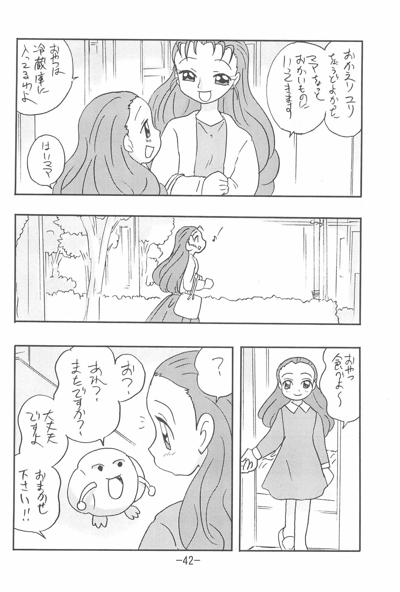 (C65) [UNION OF THE SNAKE (新田真子)] MIST (カスミン)