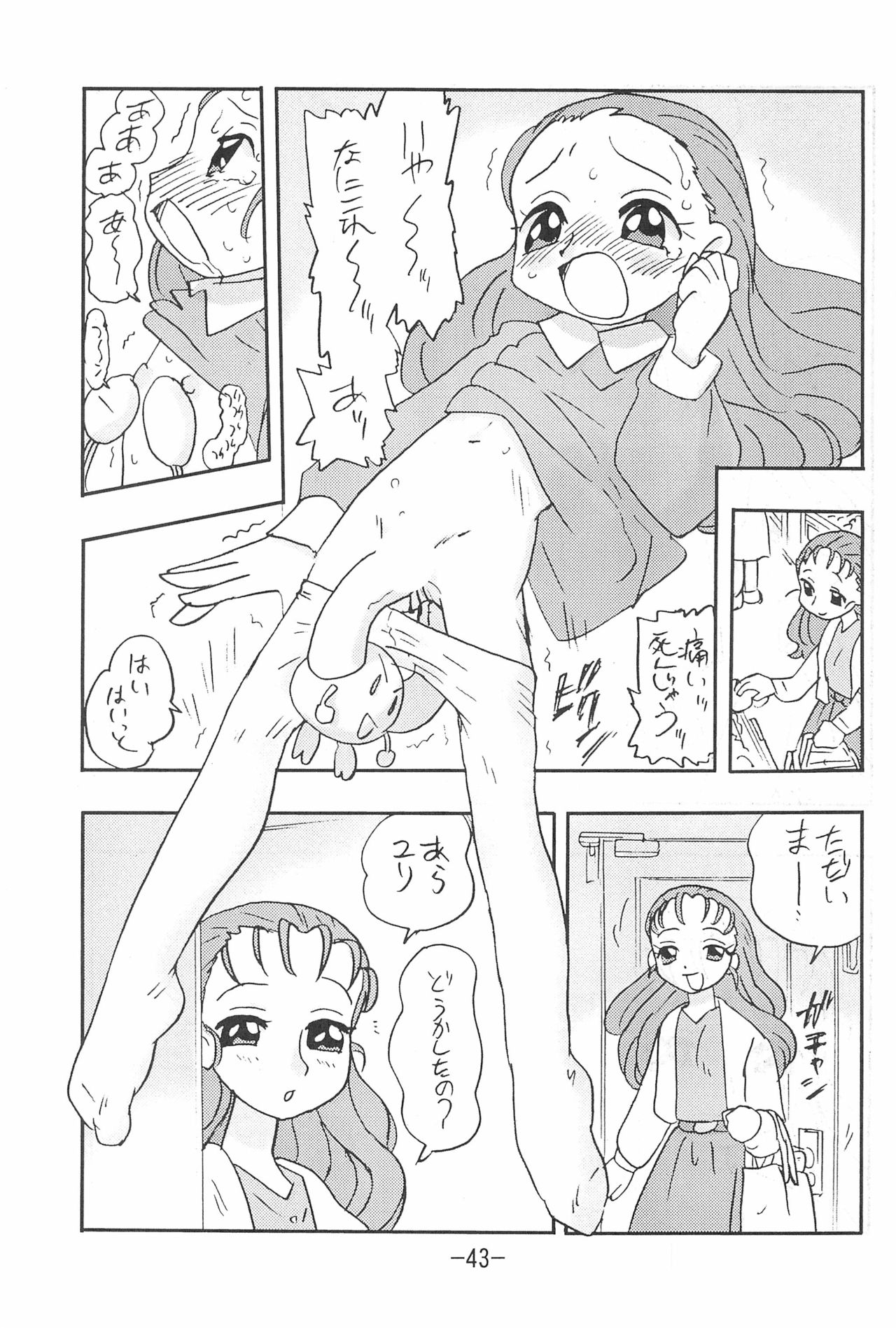 (C65) [UNION OF THE SNAKE (新田真子)] MIST (カスミン)