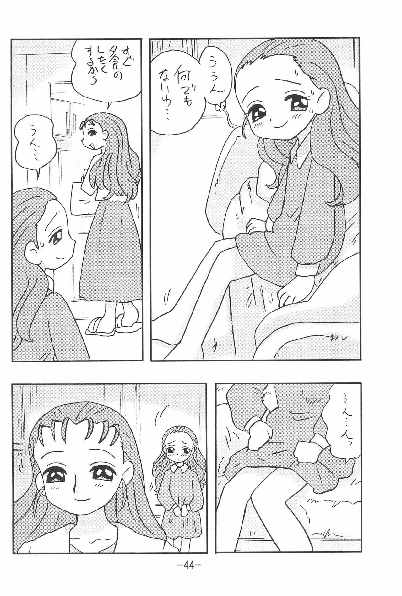 (C65) [UNION OF THE SNAKE (新田真子)] MIST (カスミン)