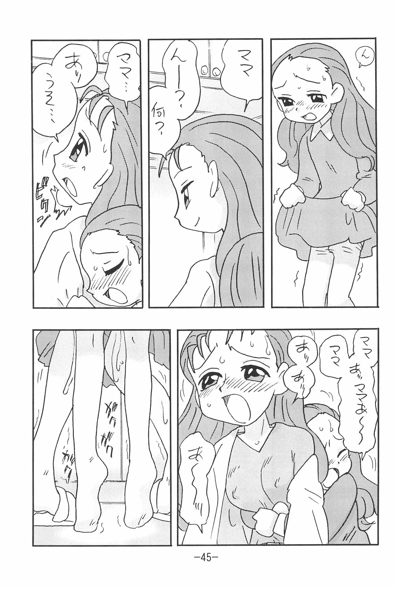 (C65) [UNION OF THE SNAKE (新田真子)] MIST (カスミン)