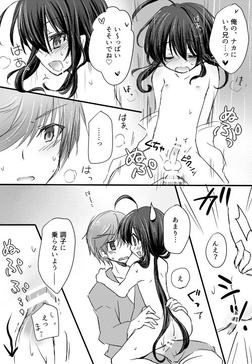 [めめこ] 無配とか (刀剣乱舞) [DL版]