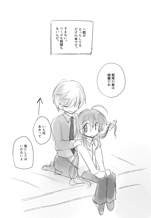 [めめこ] 無配とか (刀剣乱舞) [DL版]