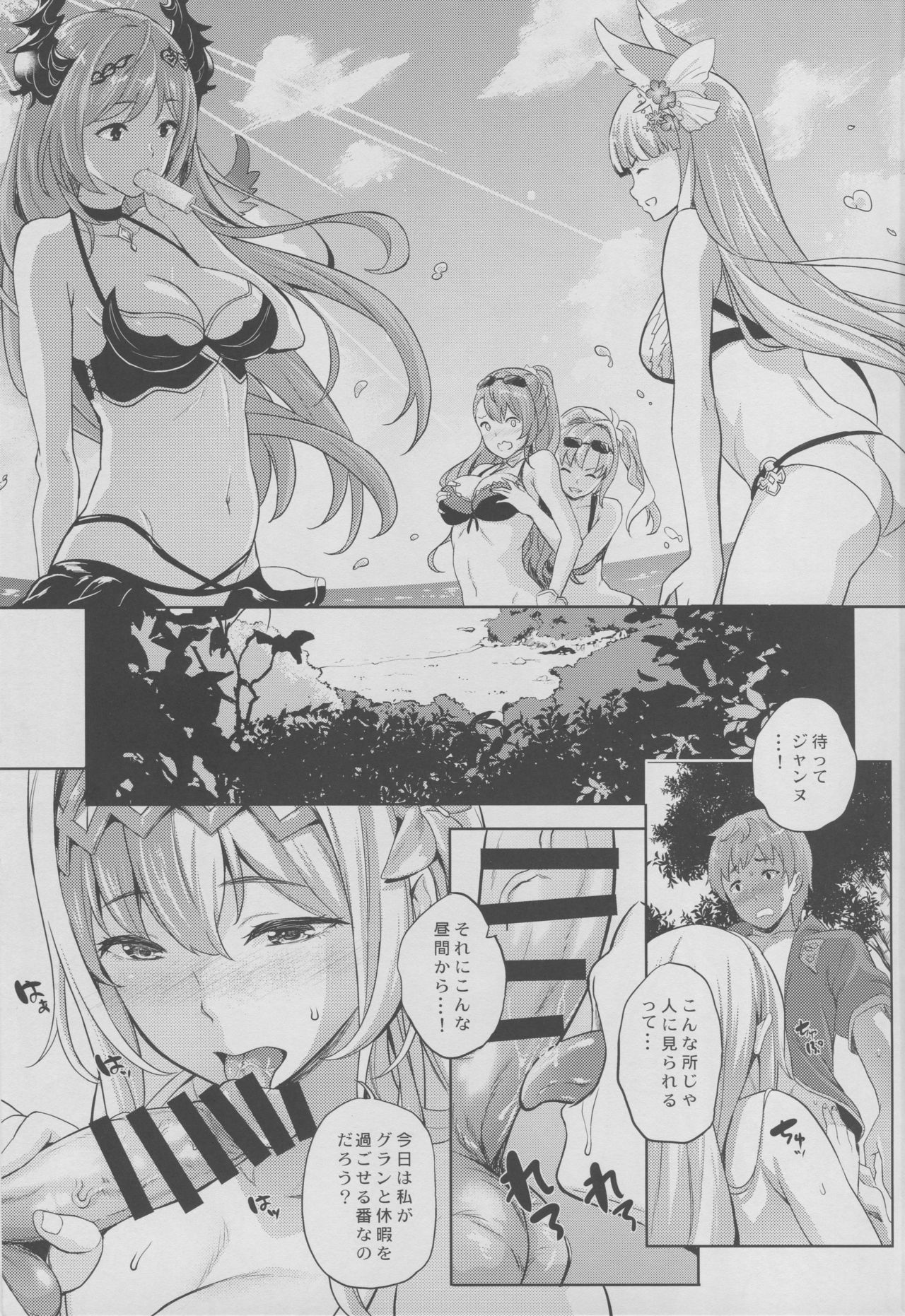 (C94) [犬とコタツ (七瀬瑞穂)] ようこそ!アウギュステ列島へ2 (グランブルーファンタジー)