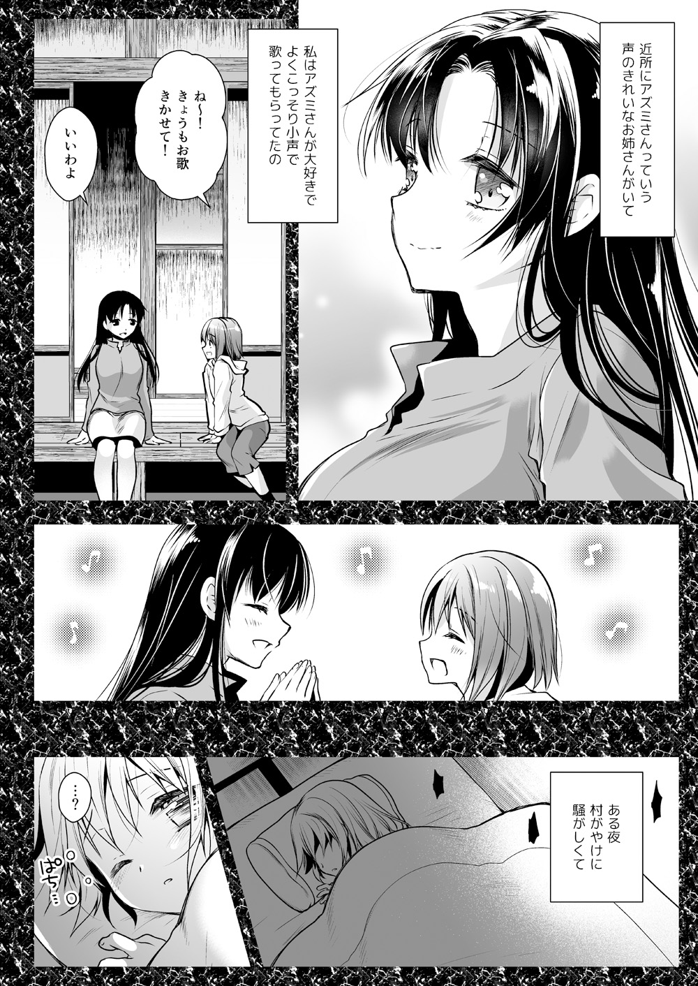 [黒澤pict (黒澤ユリ)] 制服触手13 [DL版]