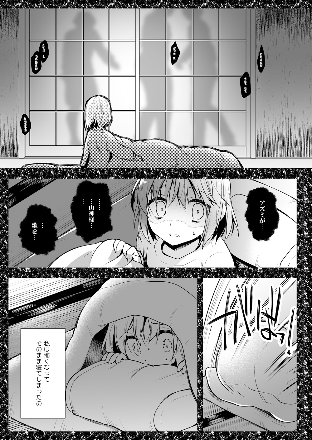 [黒澤pict (黒澤ユリ)] 制服触手13 [DL版]