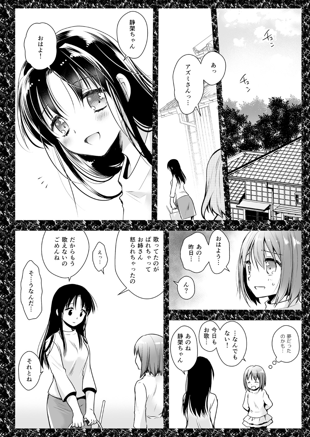 [黒澤pict (黒澤ユリ)] 制服触手13 [DL版]
