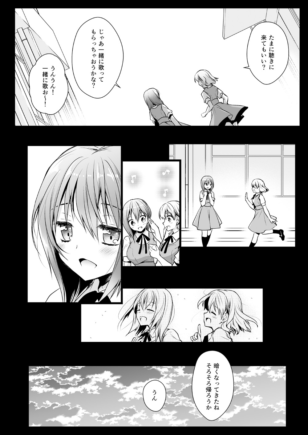 [黒澤pict (黒澤ユリ)] 制服触手13 [DL版]