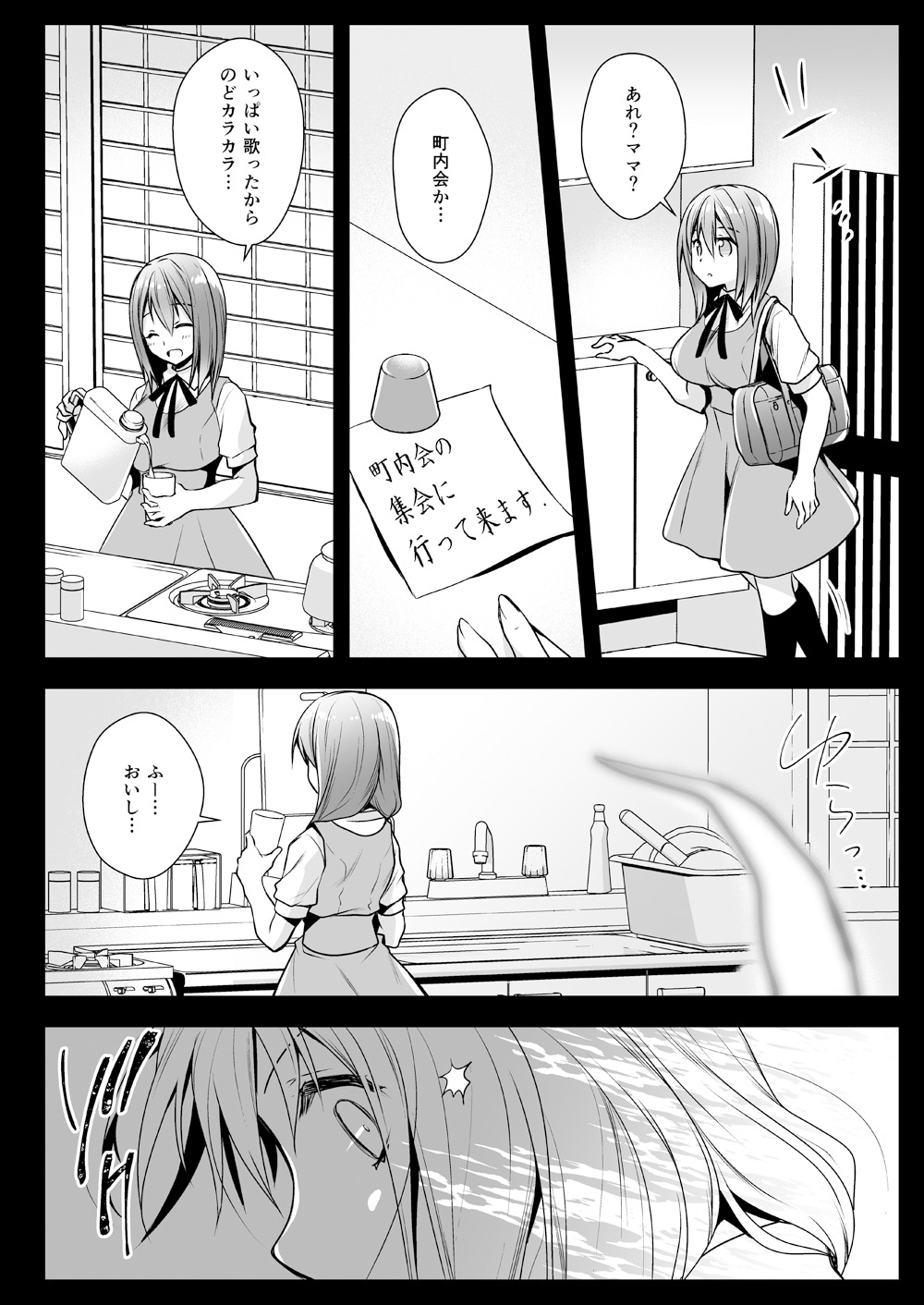 [黒澤pict (黒澤ユリ)] 制服触手13 [DL版]