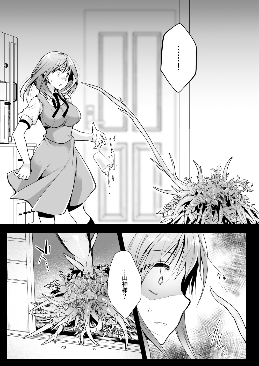 [黒澤pict (黒澤ユリ)] 制服触手13 [DL版]