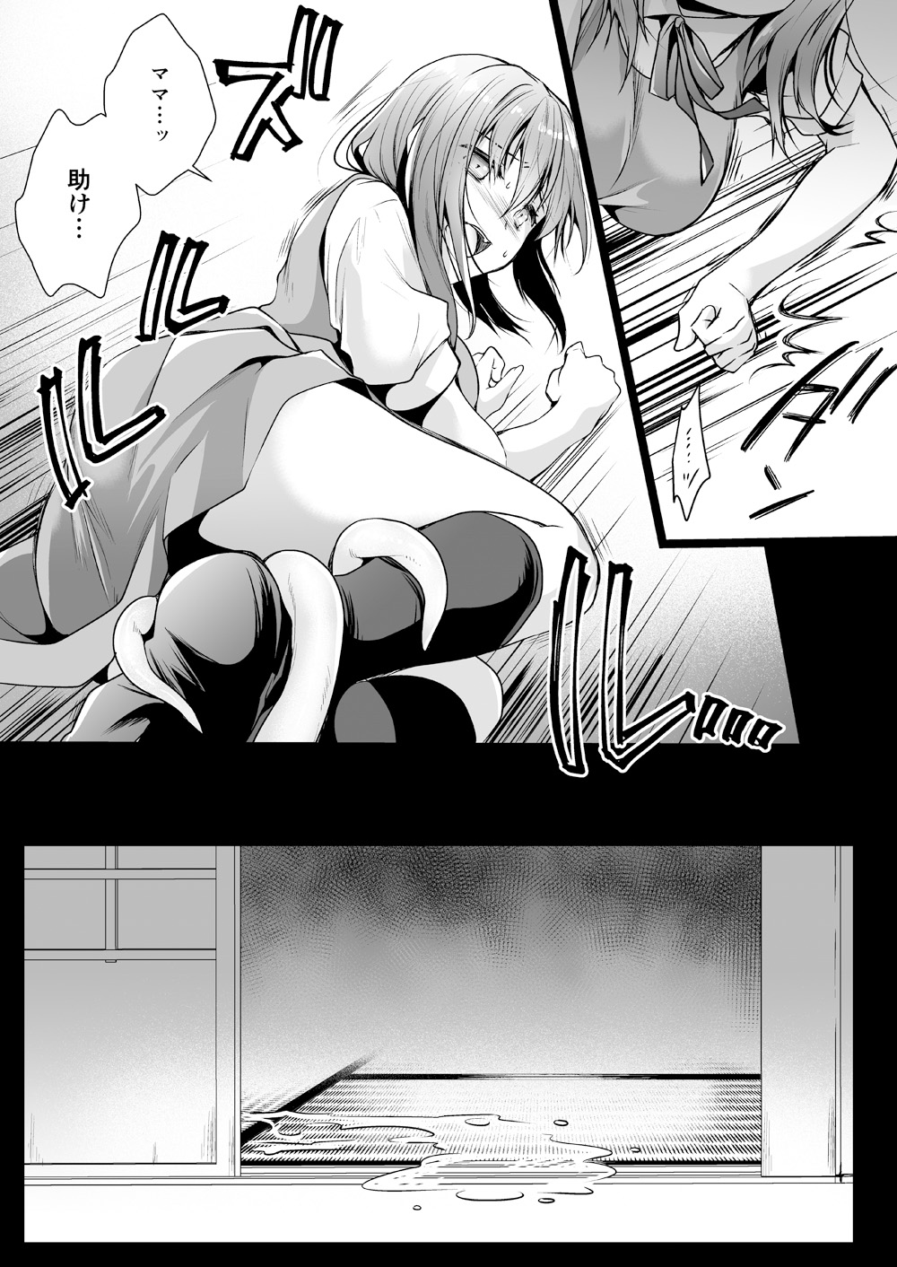 [黒澤pict (黒澤ユリ)] 制服触手13 [DL版]