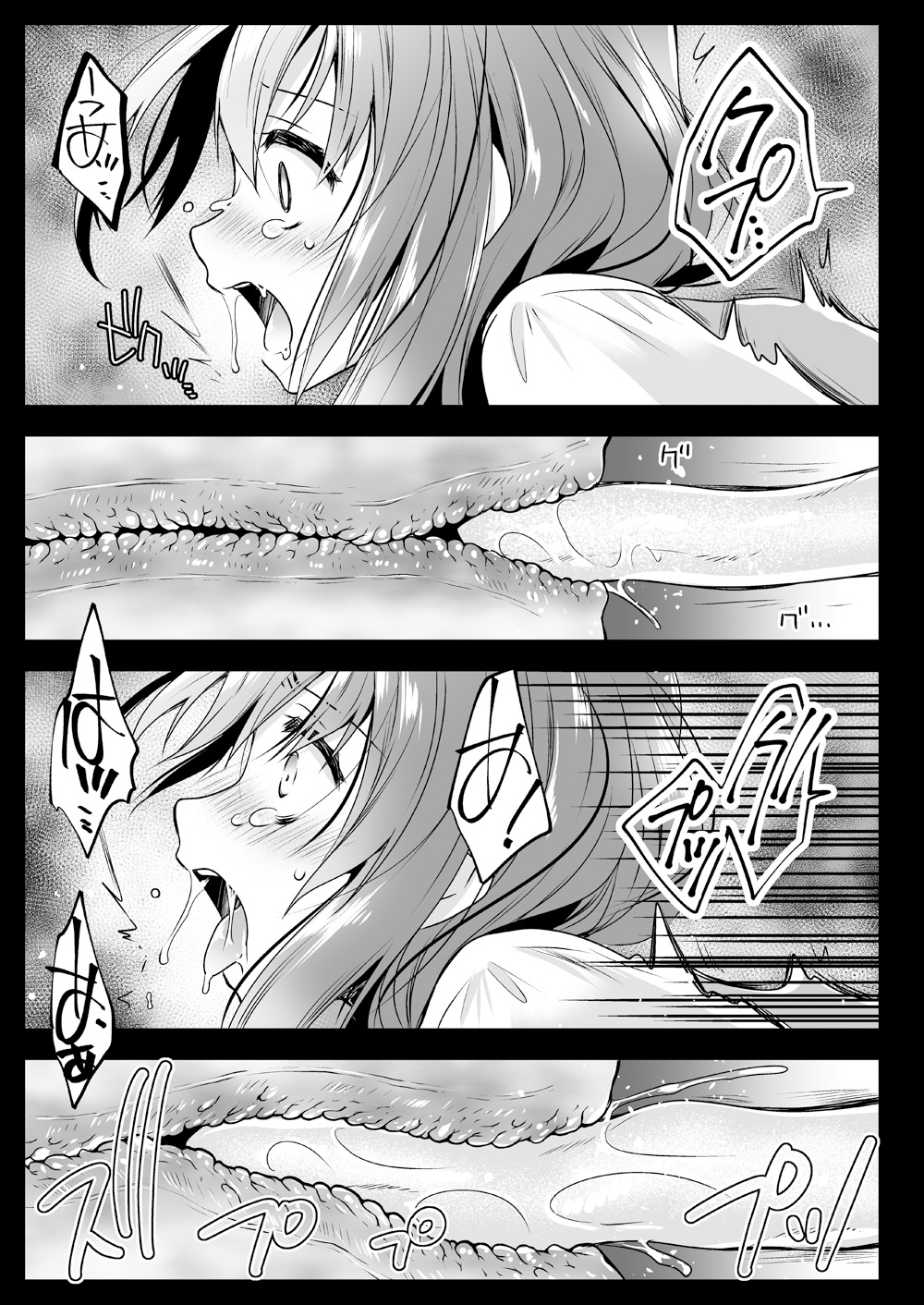 [黒澤pict (黒澤ユリ)] 制服触手13 [DL版]