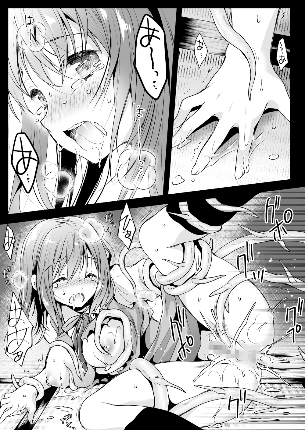 [黒澤pict (黒澤ユリ)] 制服触手13 [DL版]