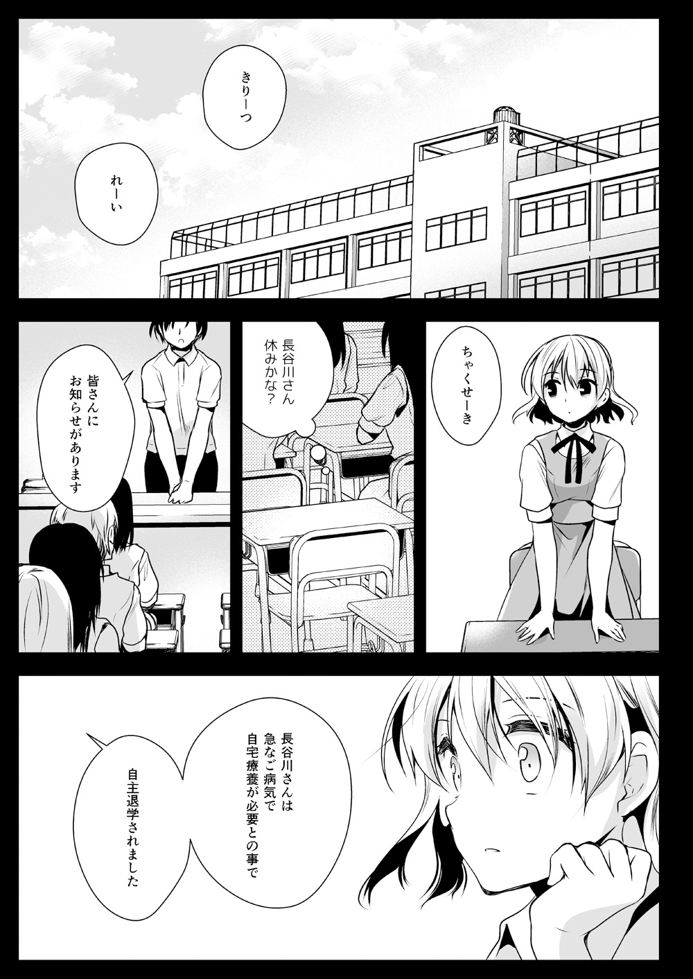 [黒澤pict (黒澤ユリ)] 制服触手13 [DL版]
