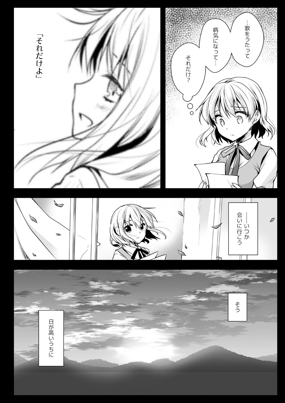 [黒澤pict (黒澤ユリ)] 制服触手13 [DL版]