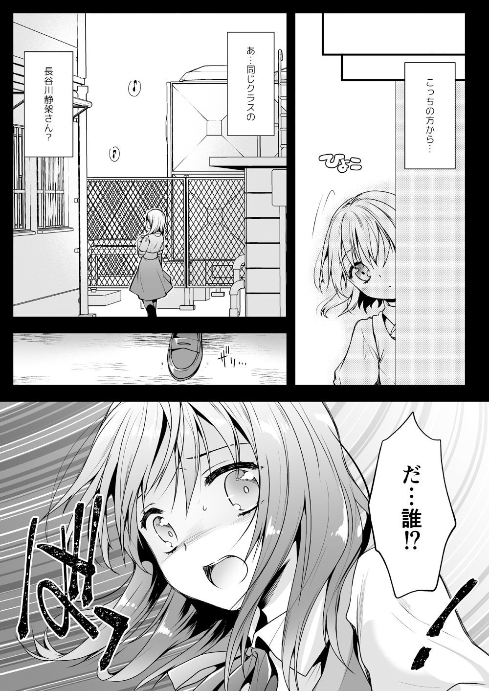 [黒澤pict (黒澤ユリ)] 制服触手13 [DL版]