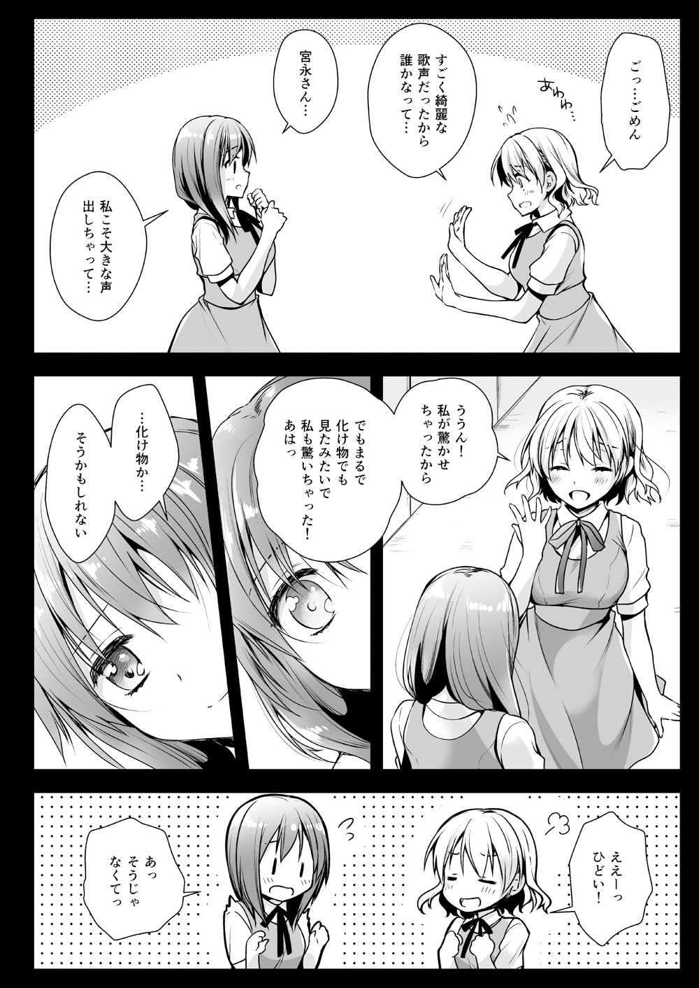 [黒澤pict (黒澤ユリ)] 制服触手13 [DL版]