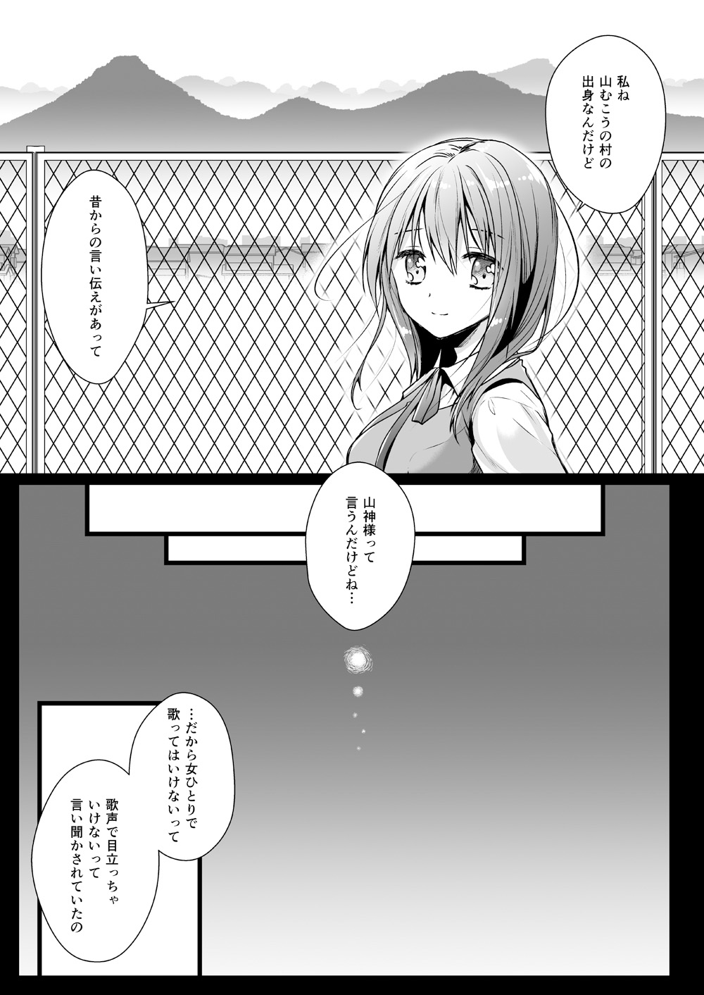 [黒澤pict (黒澤ユリ)] 制服触手13 [DL版]