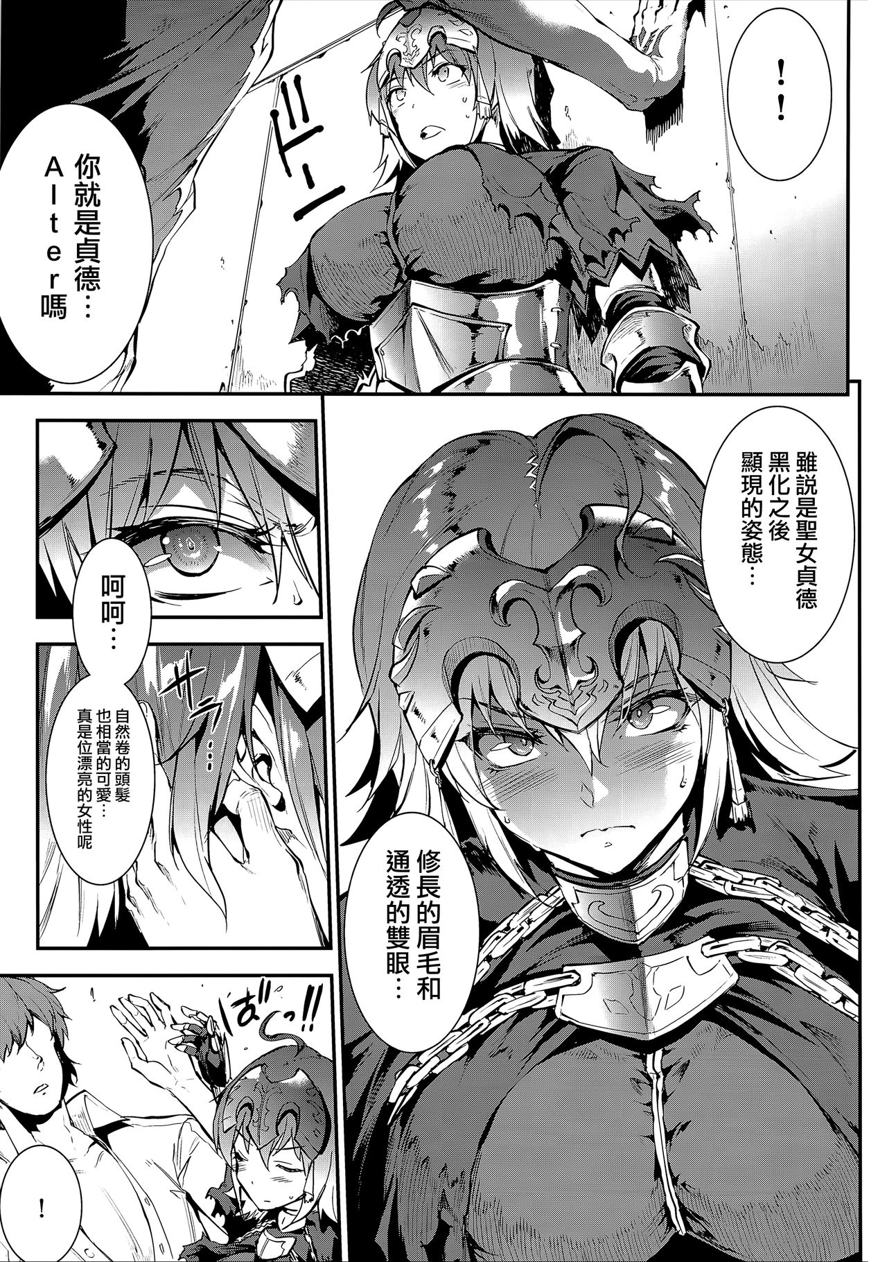 (C94) [ERECT TOUCH (エレクトさわる)] J×J (Fate/Grand Order) [中国翻訳]