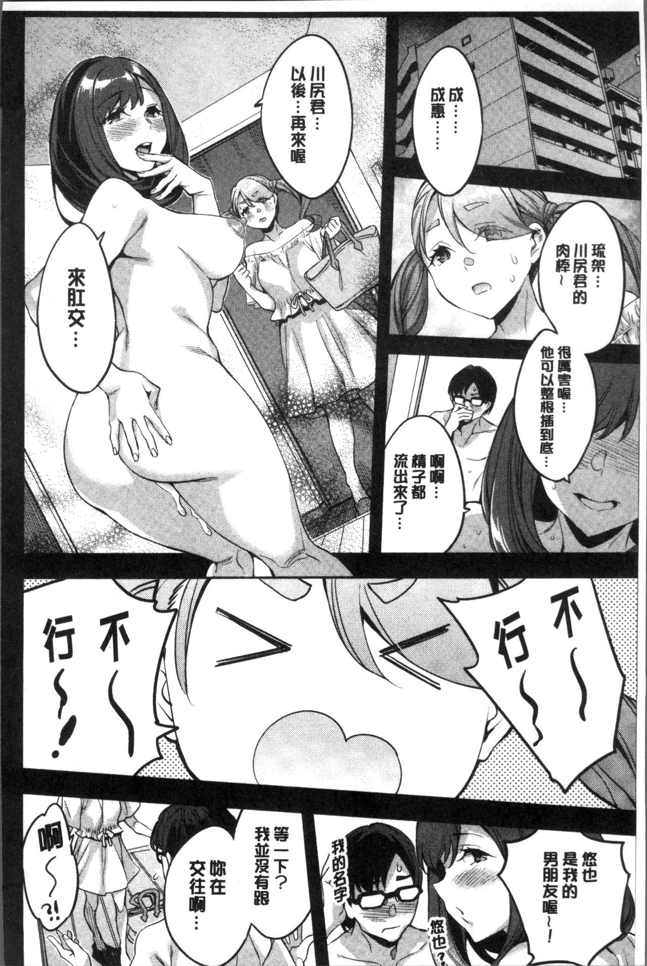 [えむあ] しりたがり女子 [中国翻訳]