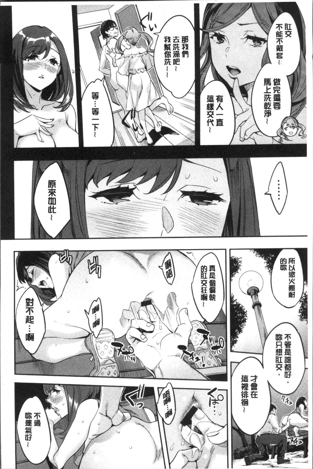 [えむあ] しりたがり女子 [中国翻訳]