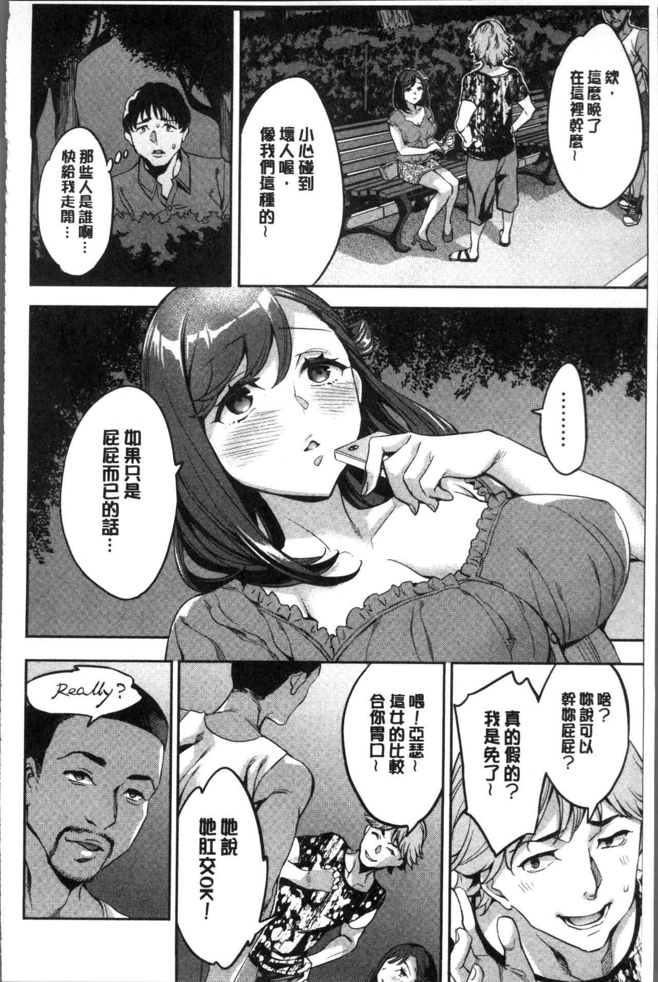 [えむあ] しりたがり女子 [中国翻訳]