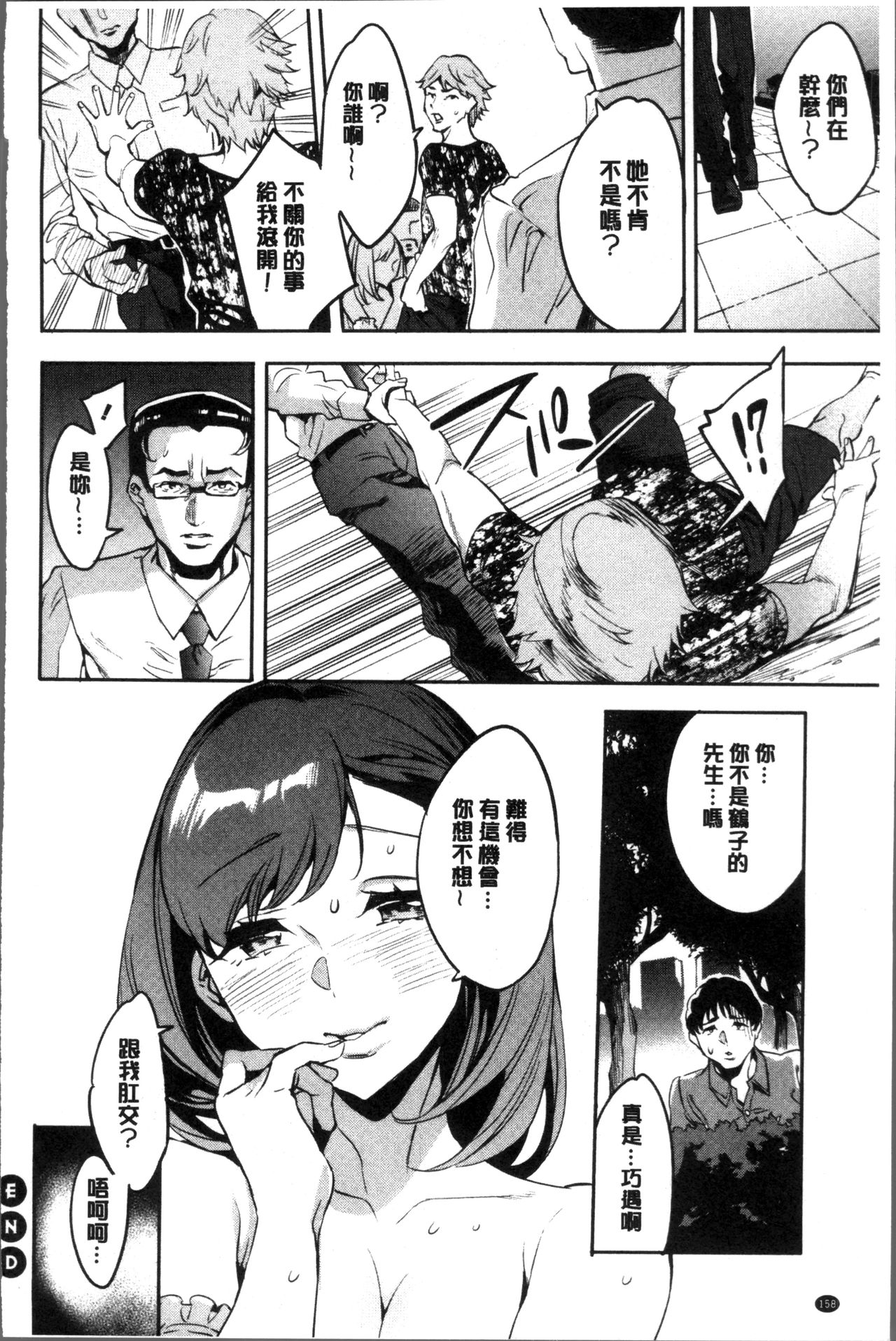 [えむあ] しりたがり女子 [中国翻訳]