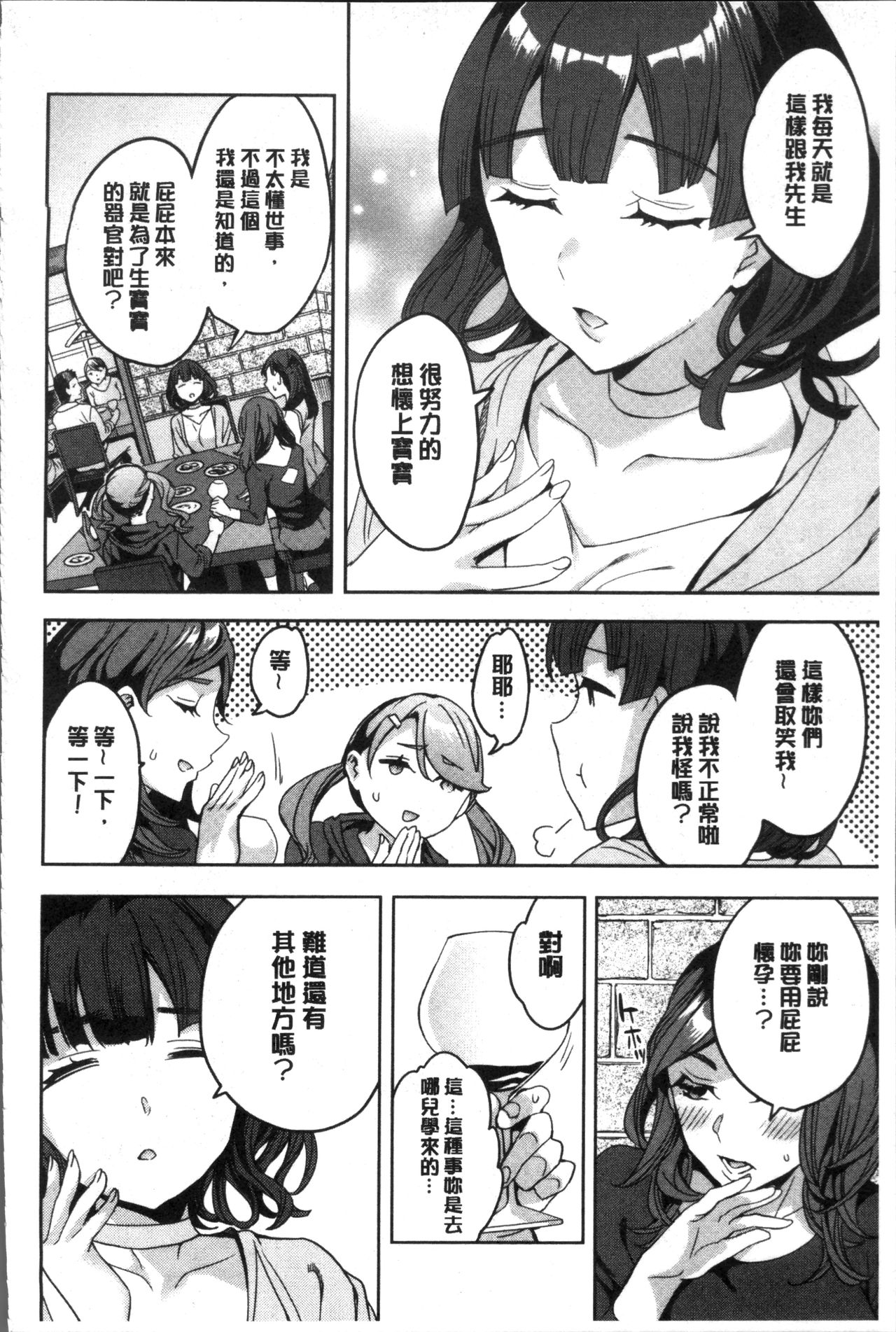 [えむあ] しりたがり女子 [中国翻訳]