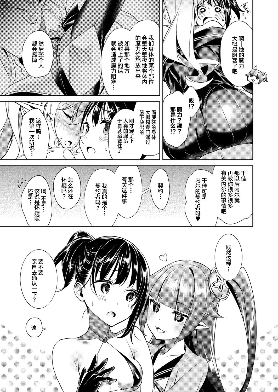 [緋月アキラ] 欲望パンドラ 7 (コミック エグゼ 14) [中国翻訳] [DL版]