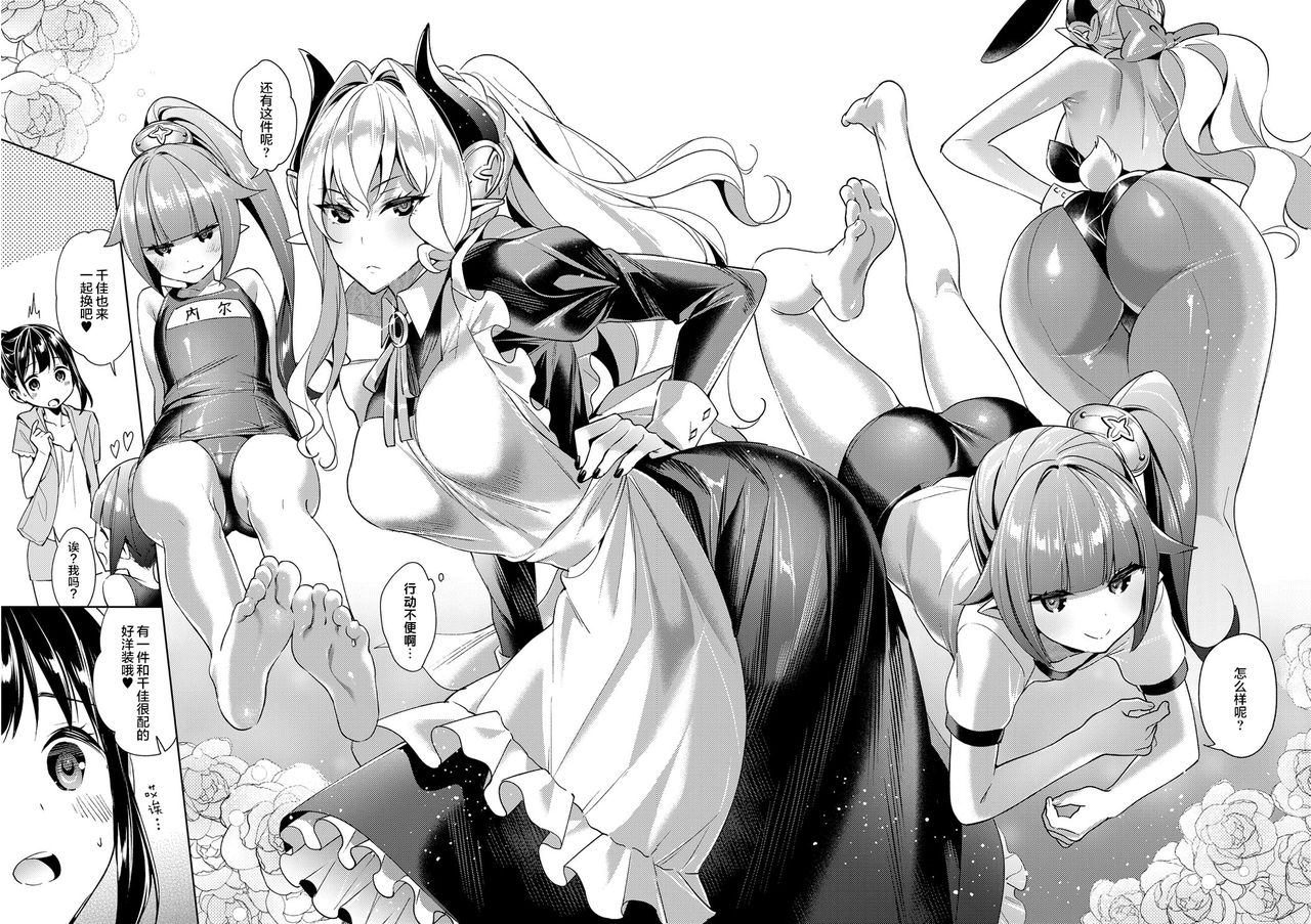 [緋月アキラ] 欲望パンドラ 7 (コミック エグゼ 14) [中国翻訳] [DL版]