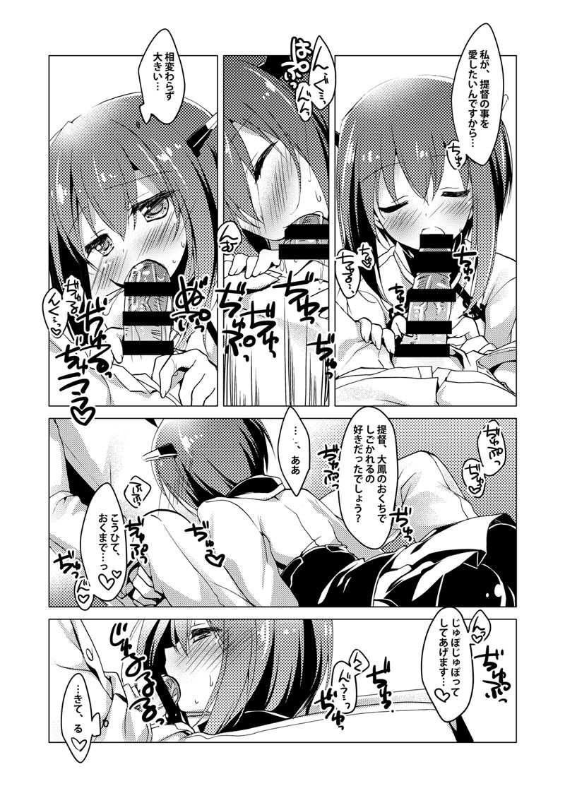 [FRAC (もとみやみつき)] 艦○れ総集編 (艦隊これくしょん -艦これ-) [DL版]