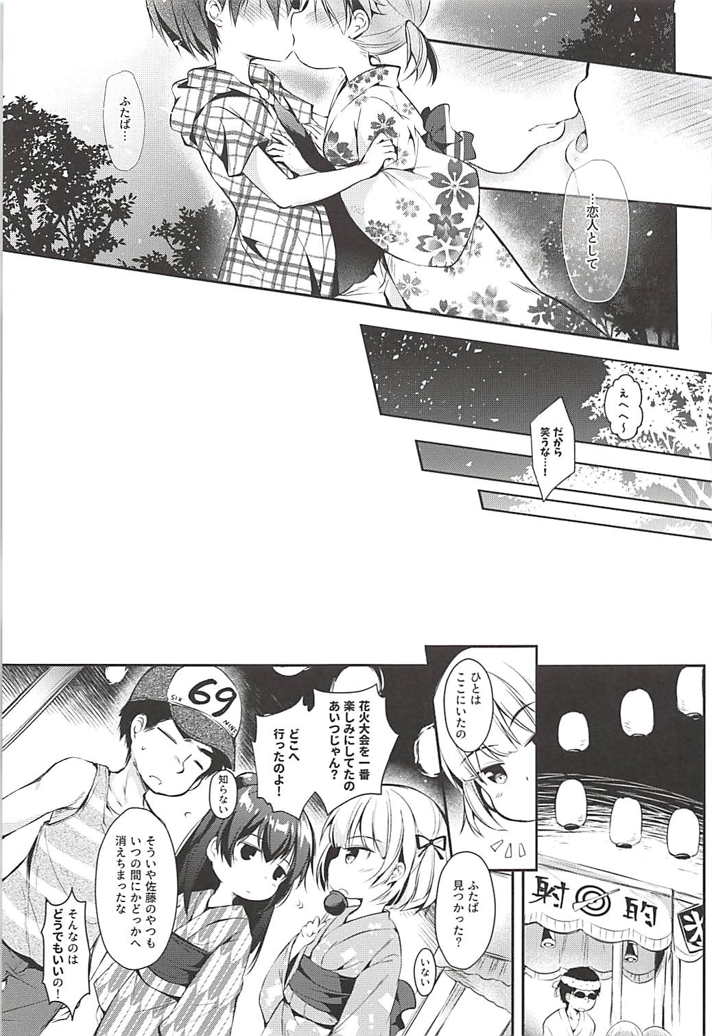 (C94) [Apple Effect (紫御)] 俺の幼馴染が可愛くないわけがない (みつどもえ)