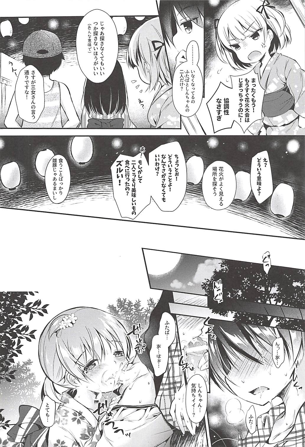 (C94) [Apple Effect (紫御)] 俺の幼馴染が可愛くないわけがない (みつどもえ)