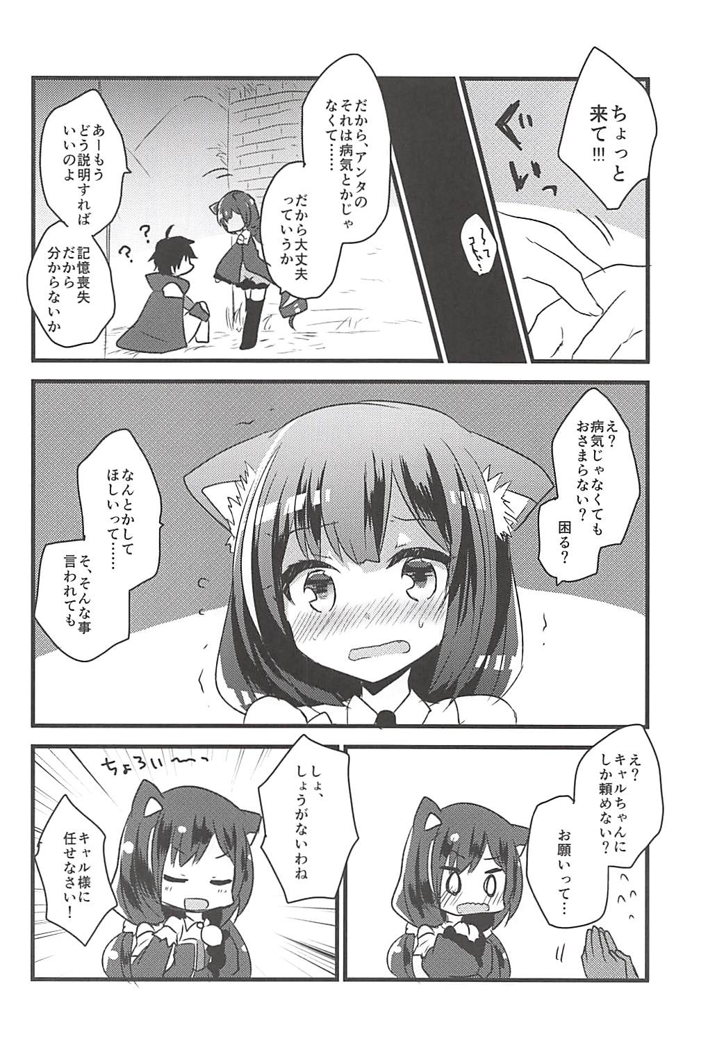 (C94) [スライム企画 (栗柚クリュー)] ぷりこねこねこねRe:Dive! (プリンセスコネクト!Re:Dive)