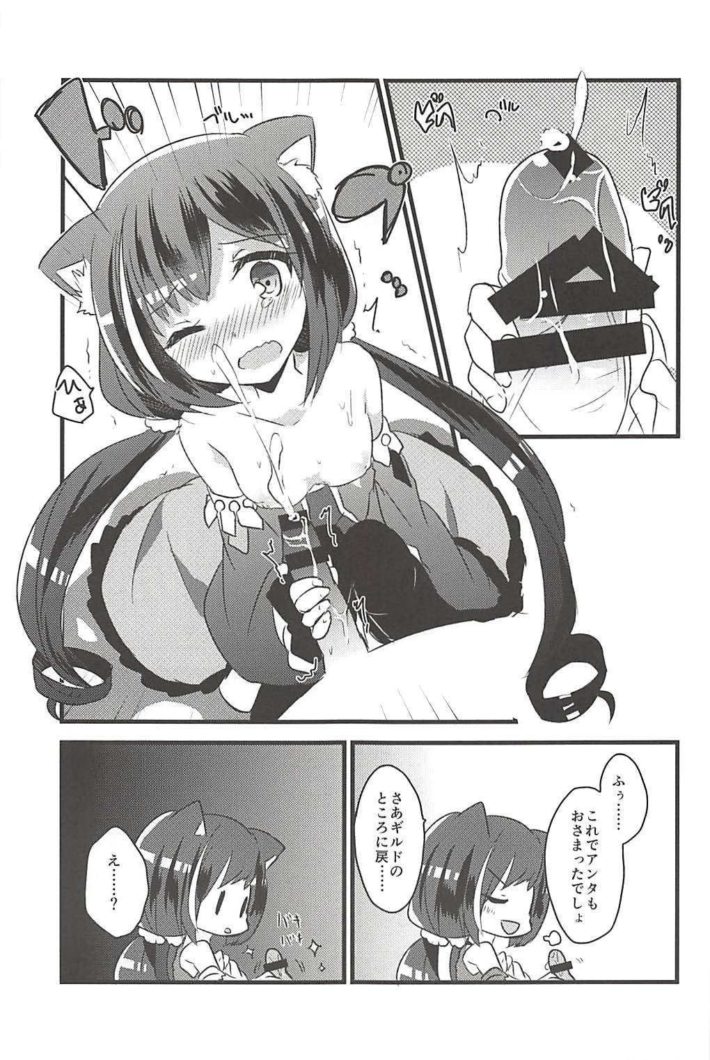 (C94) [スライム企画 (栗柚クリュー)] ぷりこねこねこねRe:Dive! (プリンセスコネクト!Re:Dive)