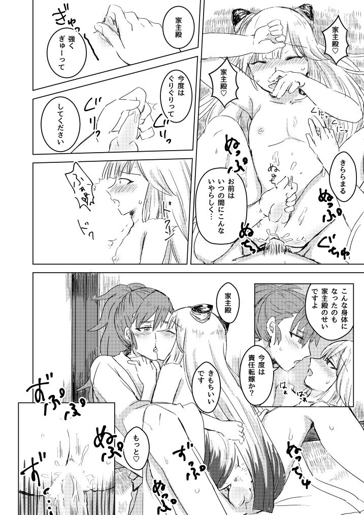 [すっぱいくらいがちょうどいい (から)] 潜熱の桜 零れて (メルクストーリア) [DL版]