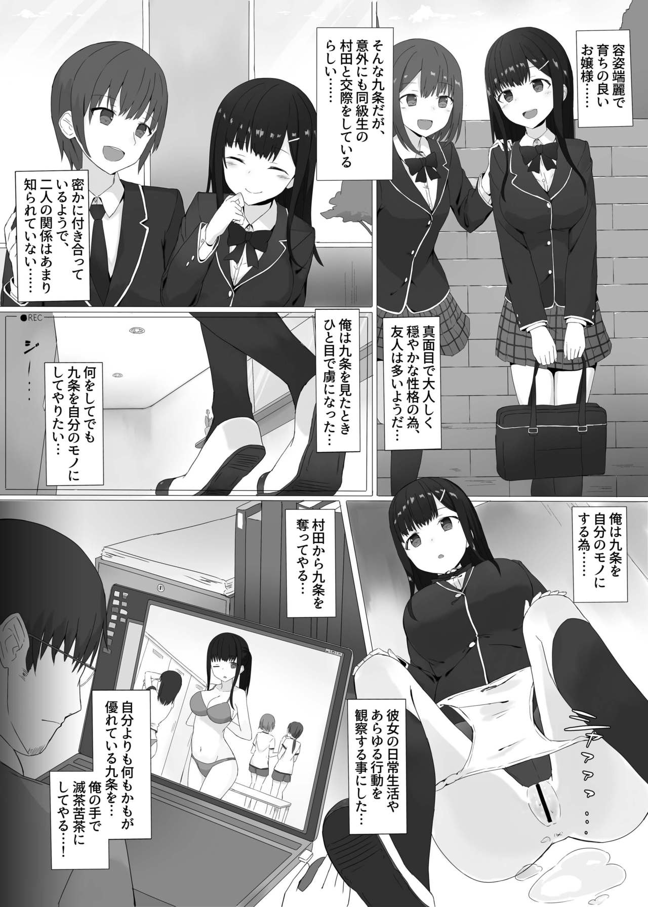 [みんとあお (しくろ)] 危険日睡姦 [DL版]