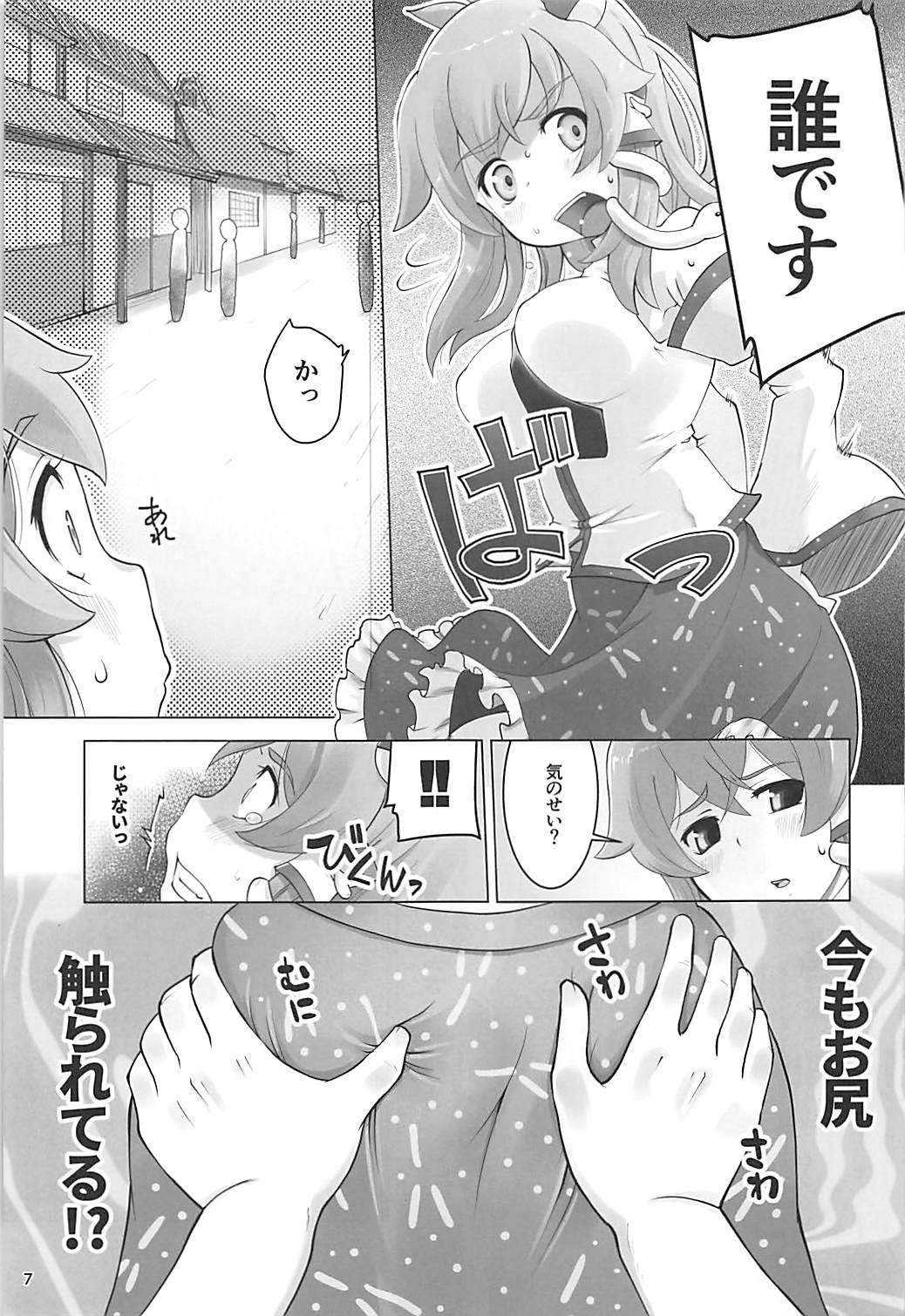 (C94) [ももエゴ (けいじえい)] まぁまぁ早苗さま (東方Project)