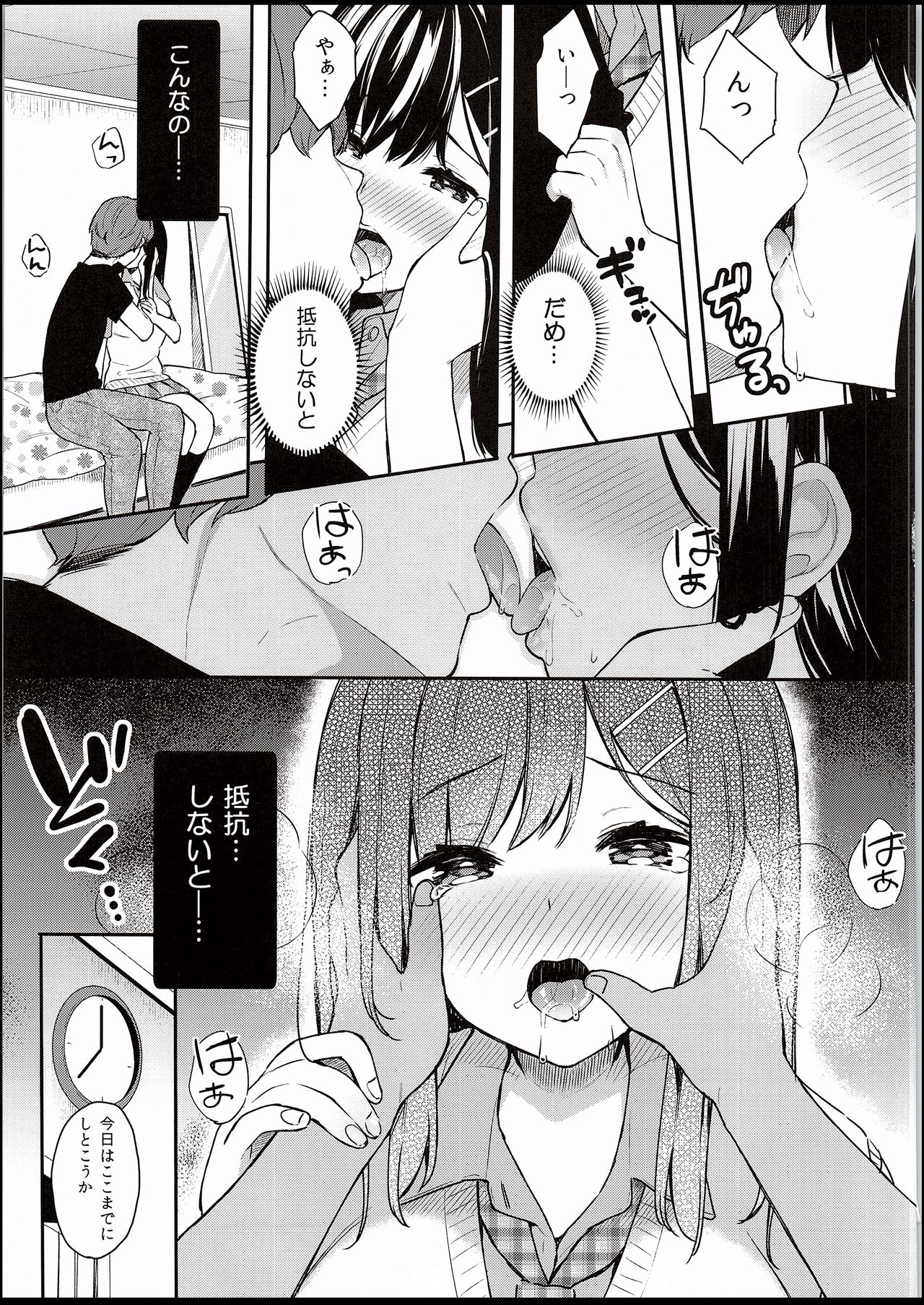 (C94) [ほおぶくろっ! (ベコ太郎)] イトムスビ