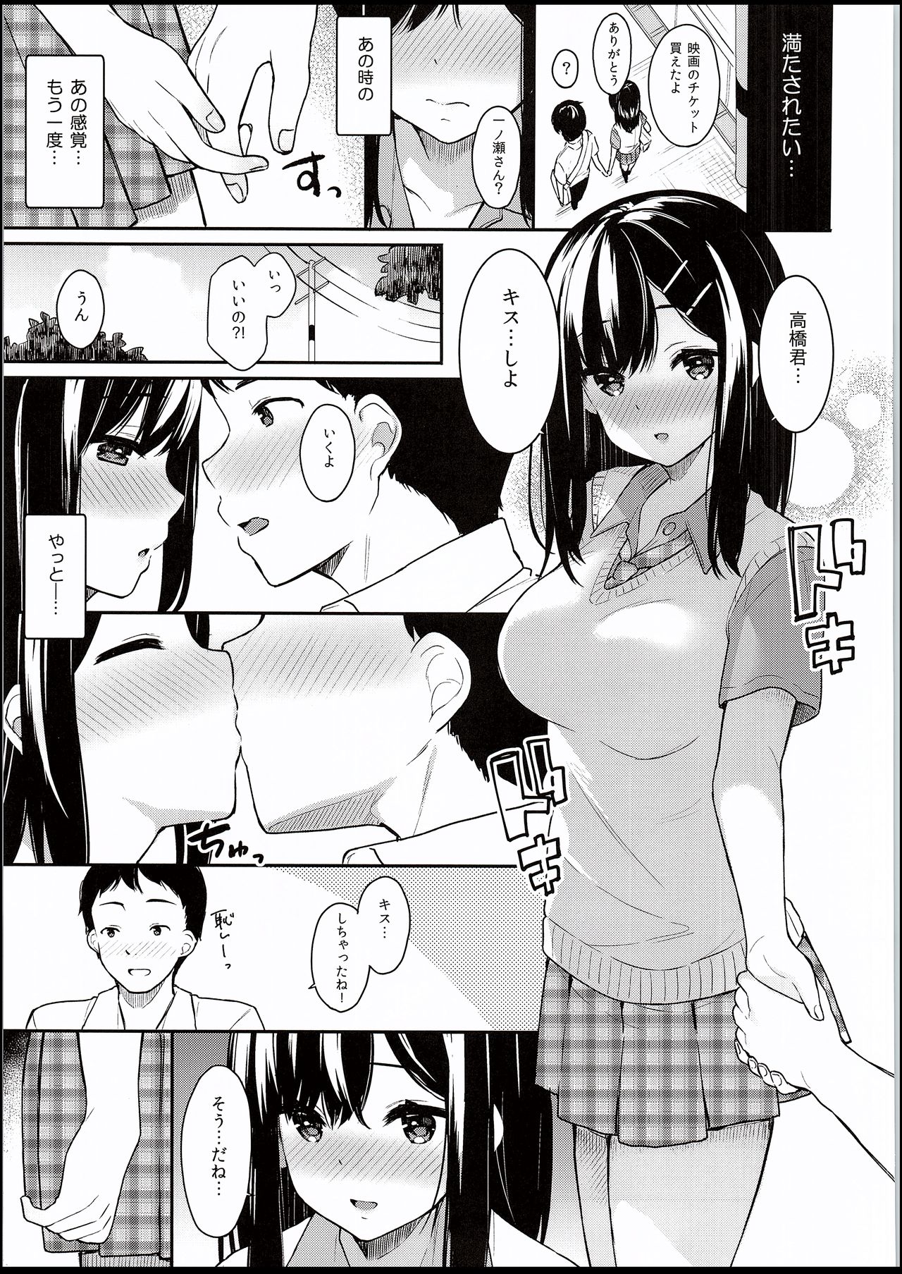 (C94) [ほおぶくろっ! (ベコ太郎)] イトムスビ