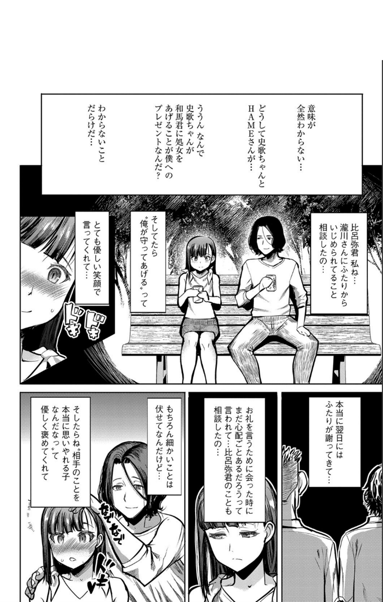 [田中あじ] 僕の家族を晒します + DMM限定特典ペーパー [DL版]