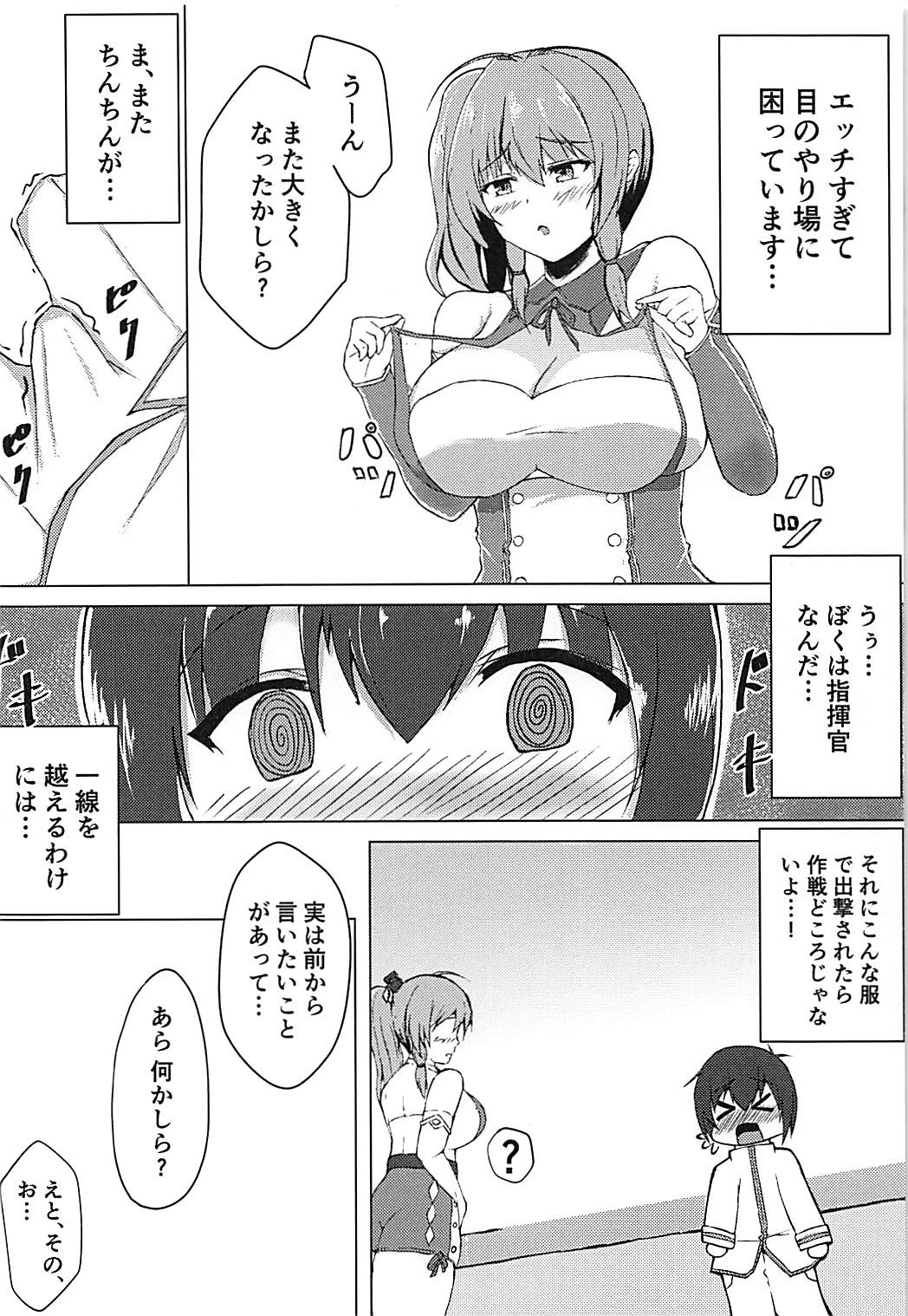 (C94) [やきおこげ (ぎろちん)] セントルイスに埋もれたい (アズールレーン)