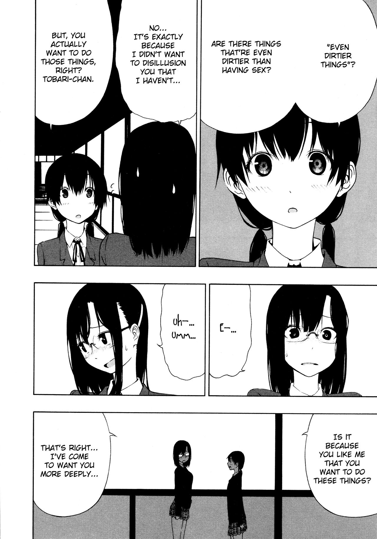[荻野純] とばりアディクション (L ガールズ-Love Girls-05) [英訳]