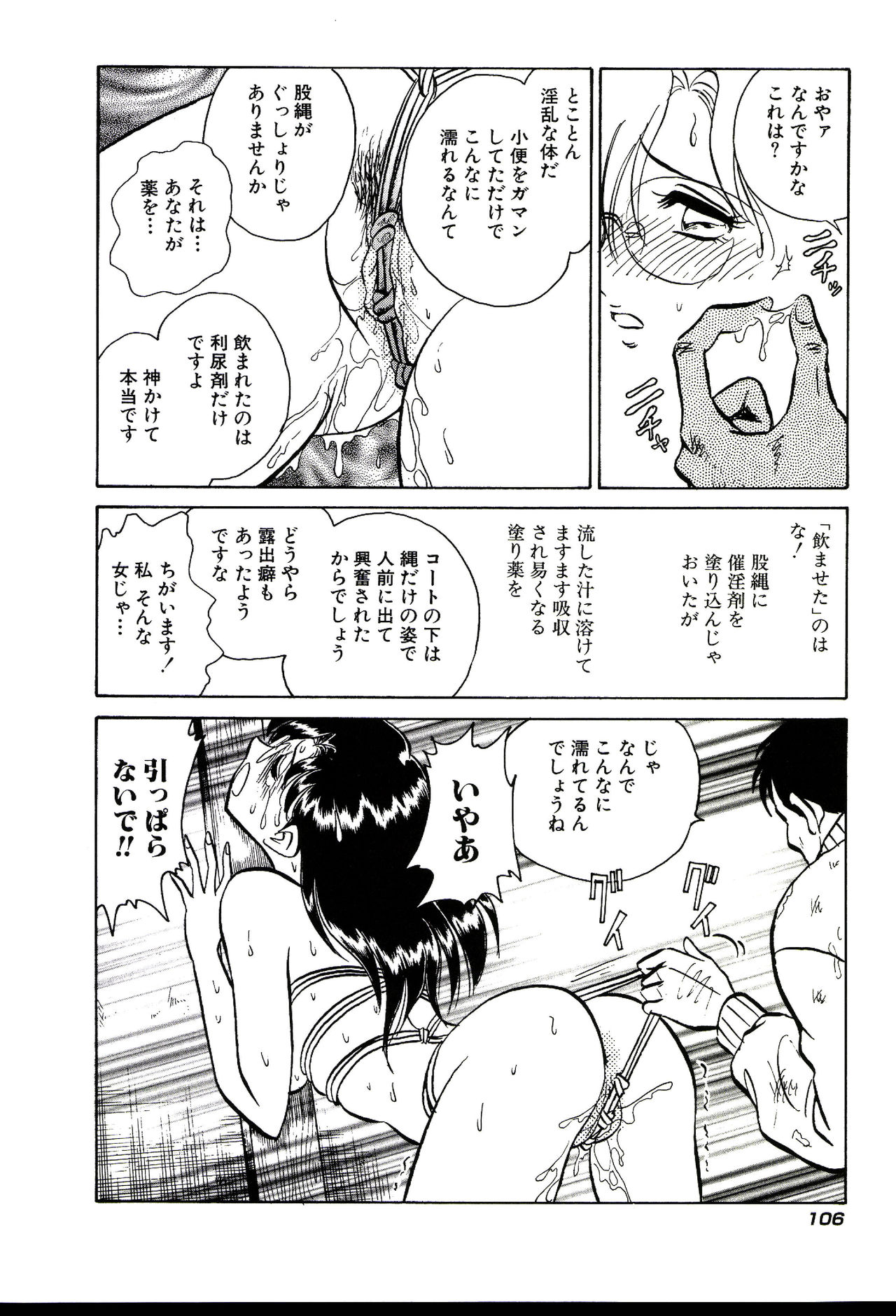 [毛野楊太郎] 終わらない課外授業