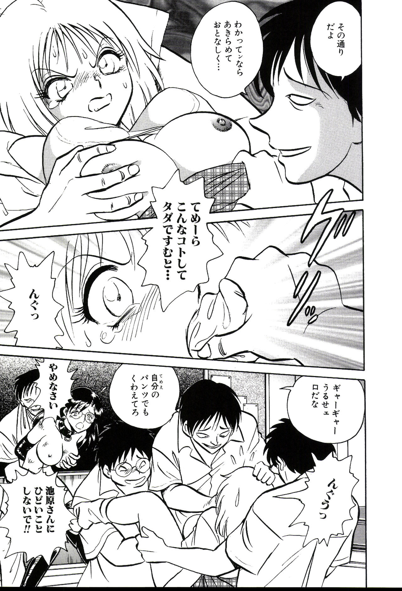 [毛野楊太郎] 終わらない課外授業