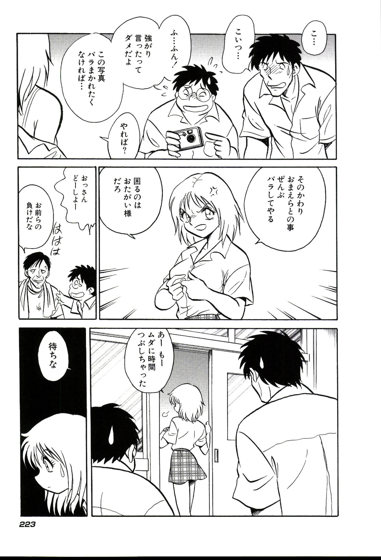[毛野楊太郎] 終わらない課外授業