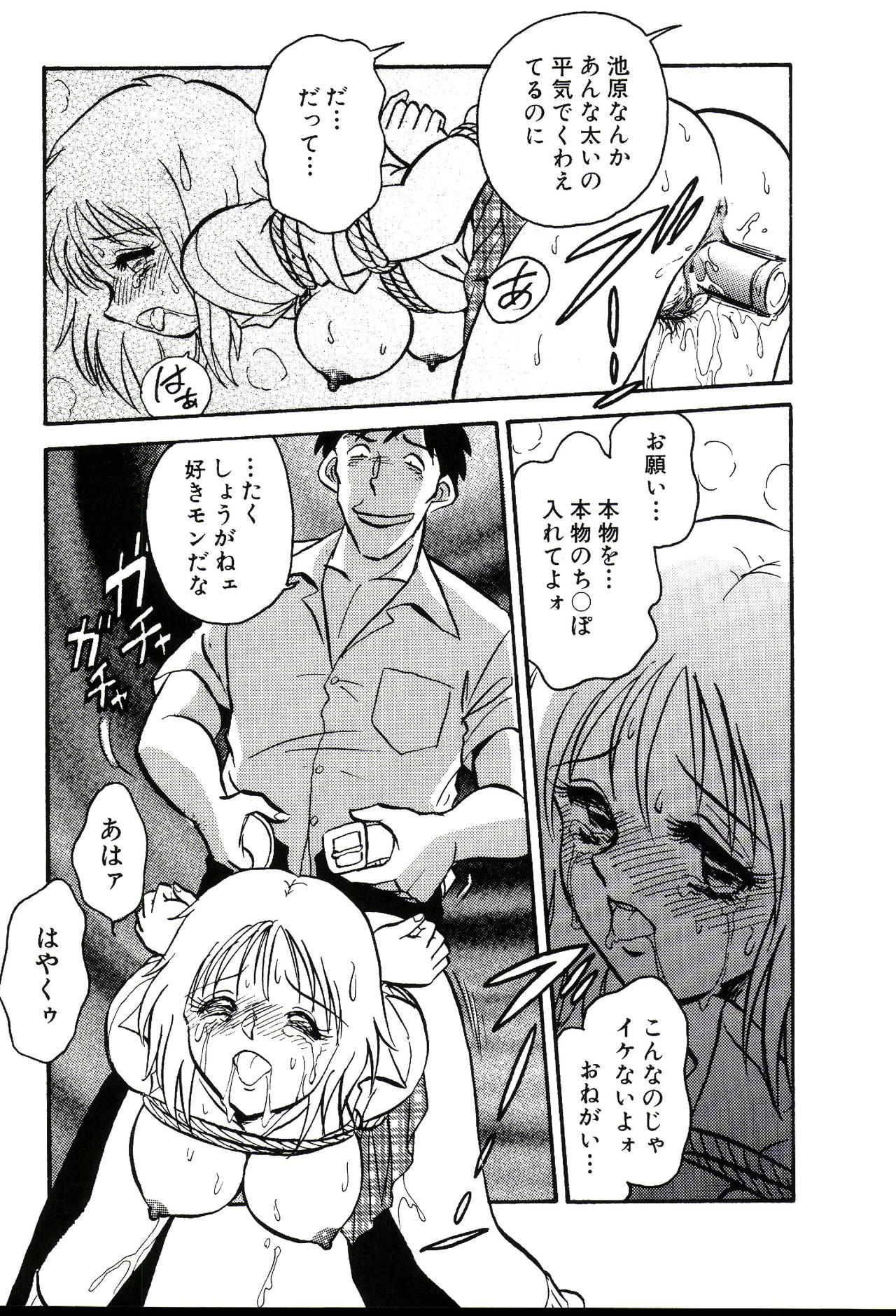 [毛野楊太郎] 終わらない課外授業